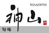 旬味　神山